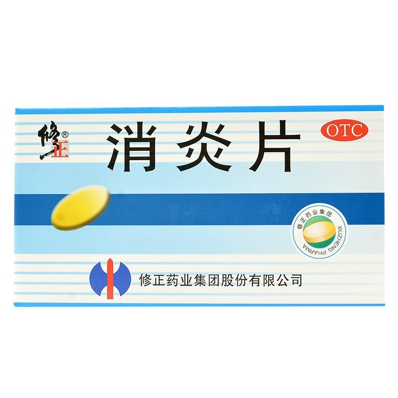 修正 消炎片 24片 清热解毒.