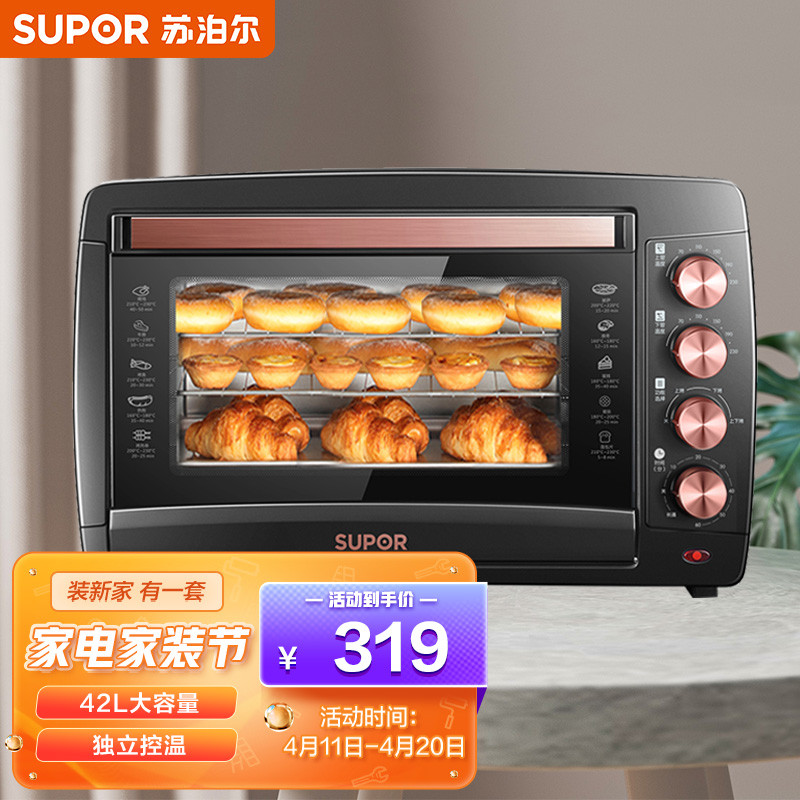 苏泊尔（SUPOR） 家用大容量42L电烤箱 专业烘焙广域调温 上下独立温控易操作K42FK619