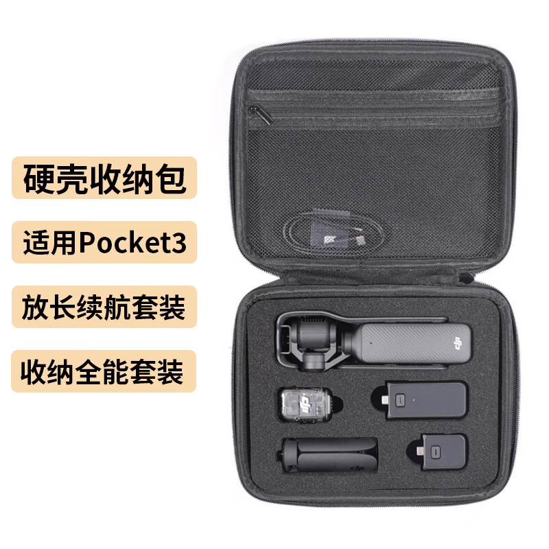 奇叶收纳包收纳盒保护箱适用大疆pocket3口袋云台相机osmo pocket 3背包手提包灵眸3配件