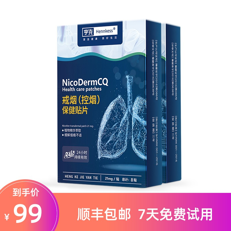 怎么查看京东替烟产品以前的价格|替烟产品价格走势图