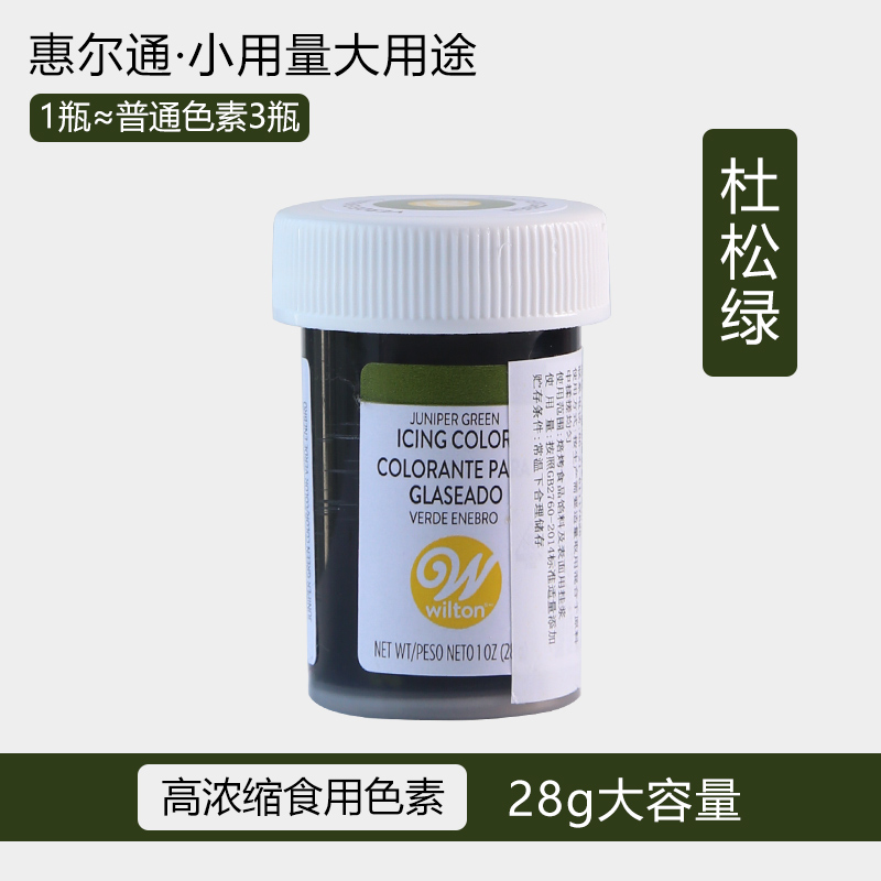 液体 食用色素 リキッド 着色料 緑 赤 青 食紅 黄 ４色 新作送料無料 ４色