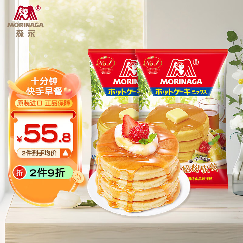 森永（Morinaga）华夫饼粉预拌粉家用做饼干华夫饼粉烘焙原料松饼粉600g*2袋