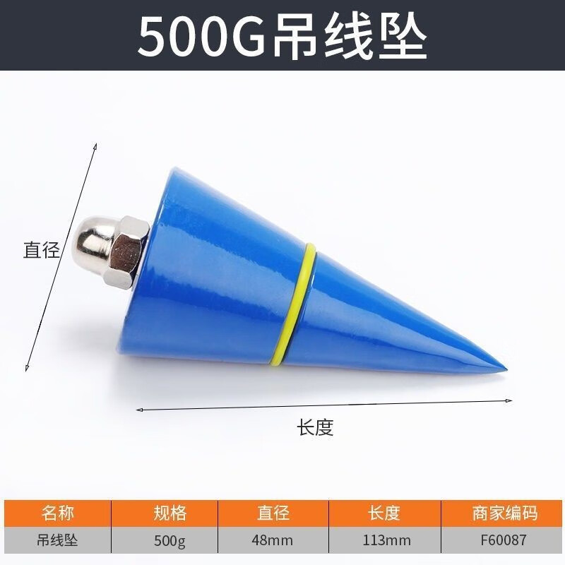 山头林村激光吊线锤 高精度激光吊线锤吊线坠吊坠锤 吊线坠500g( 12侎