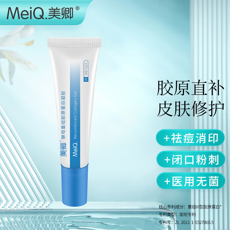 医用美护：助力肌肤深层修护的选择|美卿酵母重组胶原蛋白凝胶15g