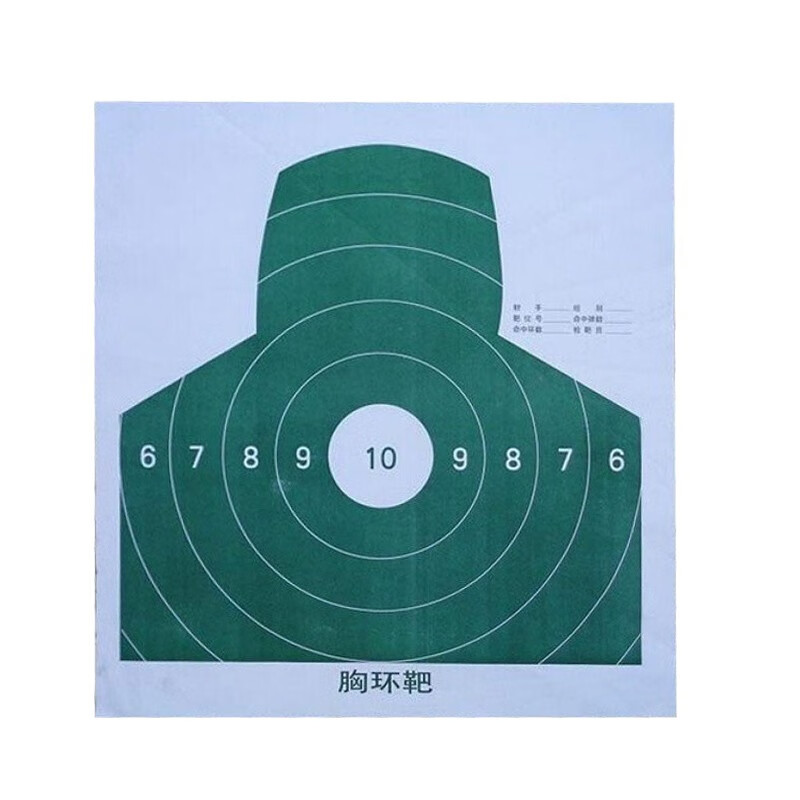 射击靶板靶纸 靶牌 头部半身全身侧身跑步靶板 射击孔位靶板胸环靶板