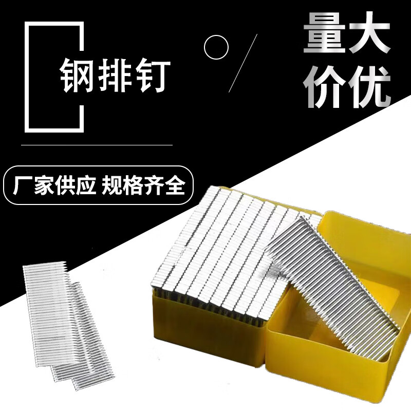 水泥钢排气动枪钉 装潢硬木材钢钉 五金不锈钢配件钢排钉 st18(400支