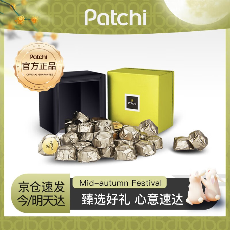 查巧克力最低价格用什么软件|巧克力价格比较