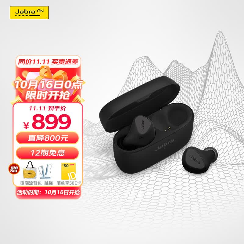 捷波朗（Jabra）ELite5主动降噪耳机 E5真无线蓝牙耳机11级声噪控制6麦克风降噪小水滴 IP55 支持单耳 钛黑色高性价比高么？