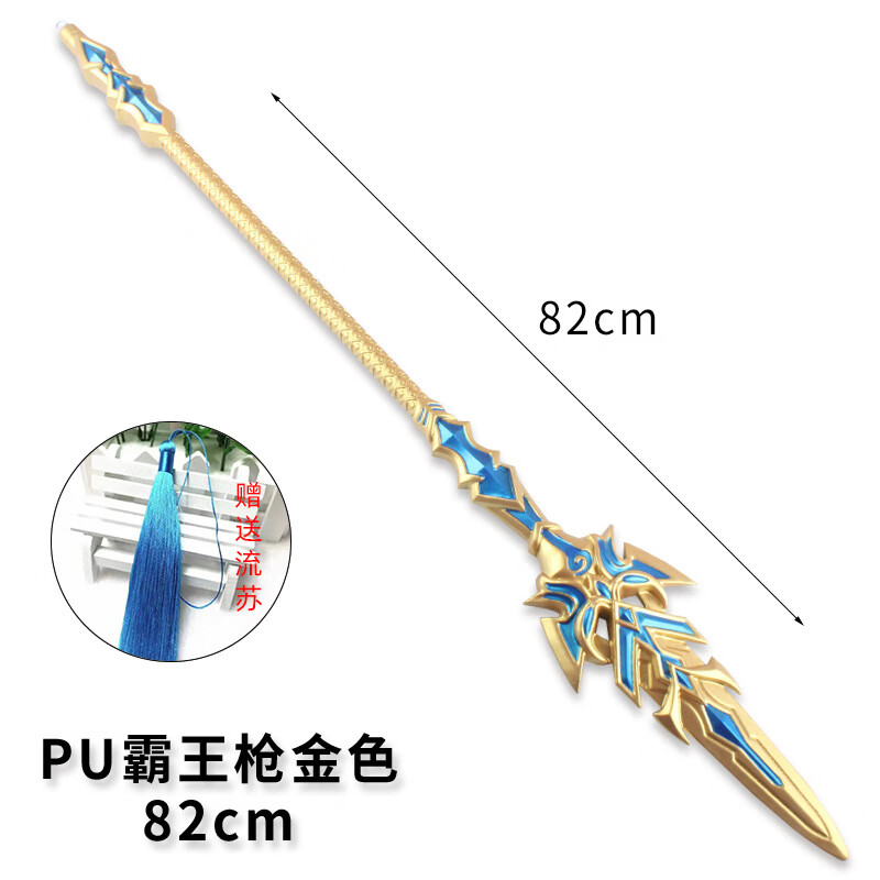 儿童玩具大号一1米摆件 【pu软胶】霸王枪金色82cm-(0