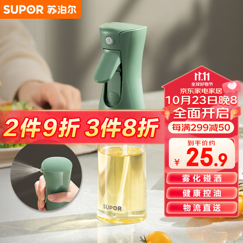 苏泊尔SUPOR 油壶喷油壶调料瓶油瓶定量雾化油瓶油酱油料酒 KGF22AD10 属于什么档次？