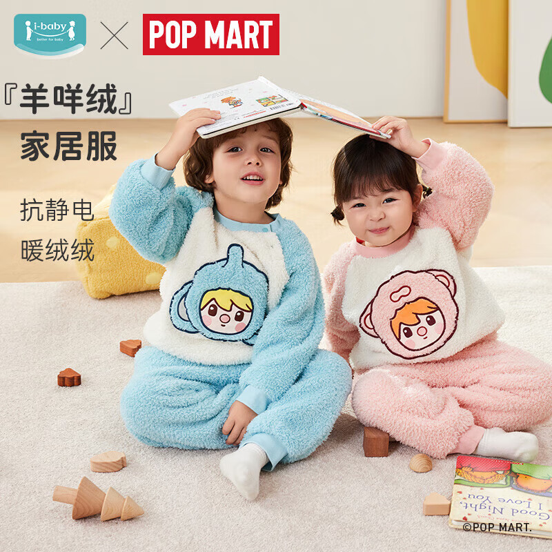 ibaby/英伦宝贝小甜豆联名儿童家居服套装秋冬加厚加绒居家服2 花花猪仔 150 cm