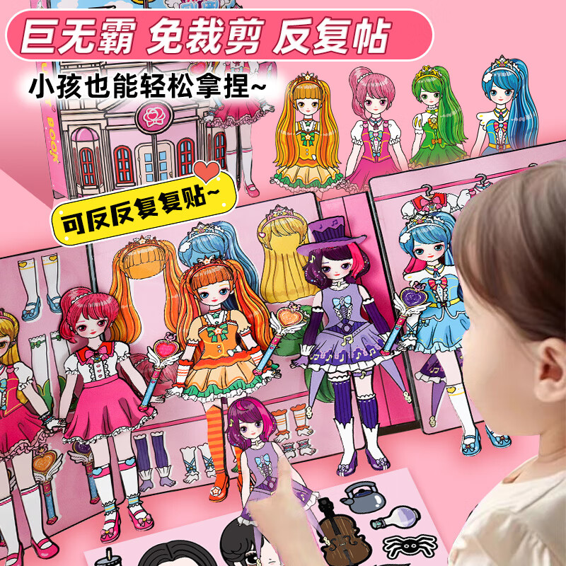 迪兔可奇妙萌可安静书爱心公主换装艾莎爱莎女孩换装玩具8-12岁女童生日 【2本装】萌可换装+公主衣柜 含材料包+视频教程