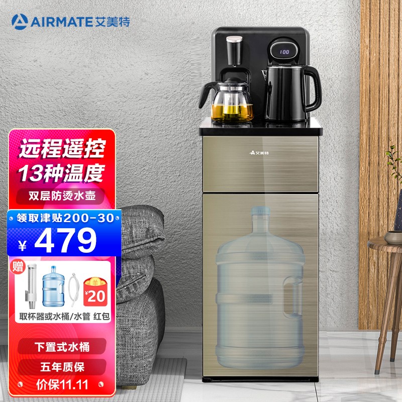 艾美特（Airmate） 茶吧机家用 饮水机下置式自动上水桶装水办公室速热泡茶迷你饮水器智能遥控小型 YD521 遥控版本「冷热型」