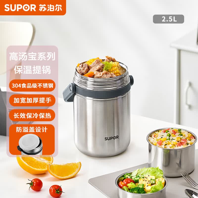 苏泊尔保温大容量分多层不锈钢便当饭盒提锅桶上班族2.5L岩石黑KF25AJ10属于什么档次？