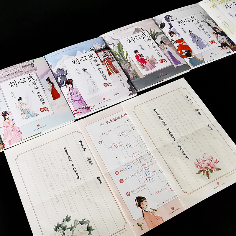 刘心武爷爷讲红楼梦 彩图 第二辑全6册红楼梦青少年版三四年级课外