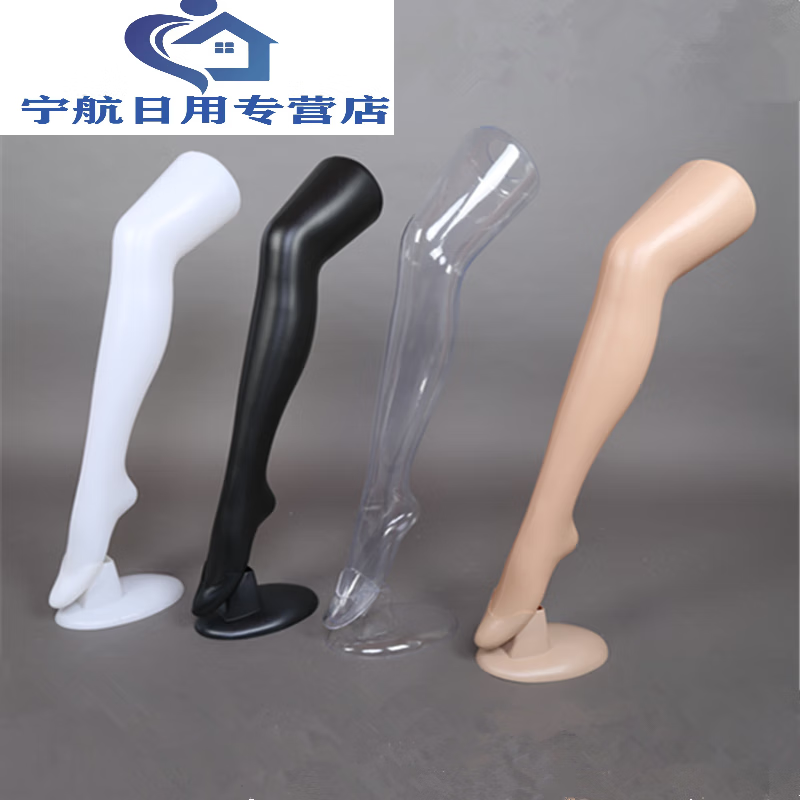 丝袜展示道具  可悬挂 塑料女腿模 长腿袜模 脚模 模特道具丝袜 透明(+S钩) 标配