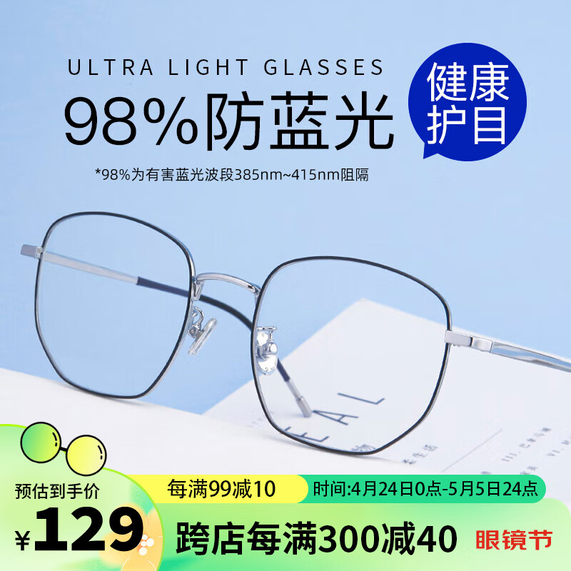 VGO防蓝光眼镜防辐射眼镜男女手机电脑护目镜钛 0度平光镜架框黑银