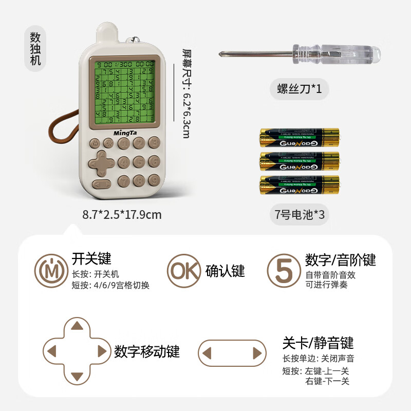 铭塔智能数独游戏机男女孩儿童逻辑思维训练闯关玩具生日礼物 九宫格600题(AI自动出题)