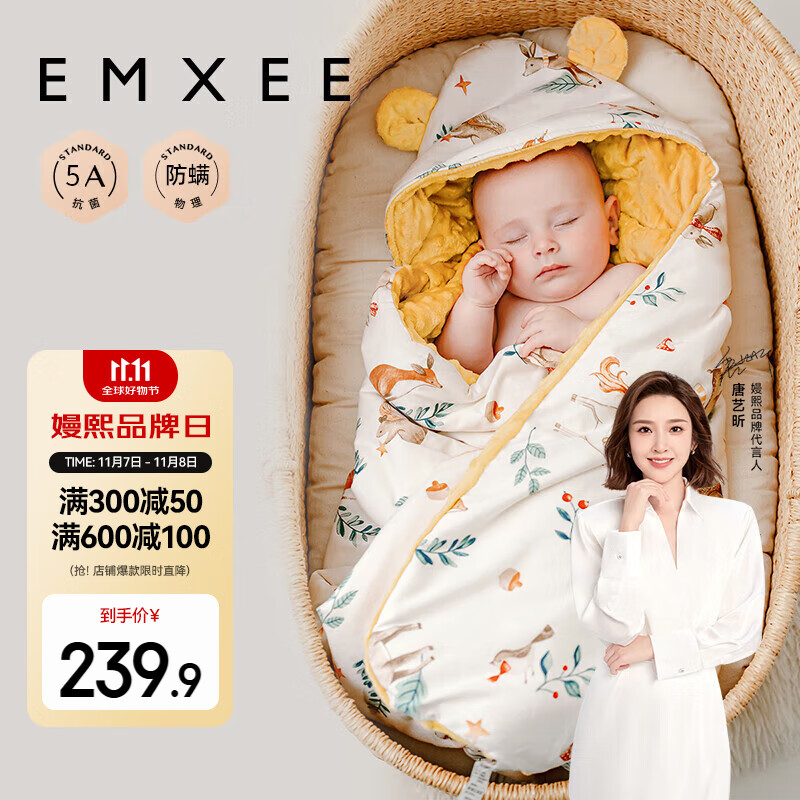 嫚熙（EMXEE）婴儿抱被四季宝宝包被初生新生儿产房包巾 纳维亚森林90x90cm