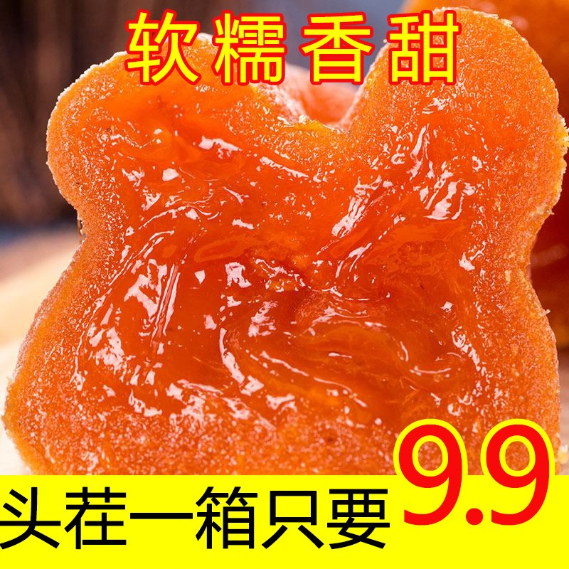 帆儿庄园吊柿饼广西吊柿饼农家自制流心袋装过柿子饼柿子饼（独立包装） 1斤