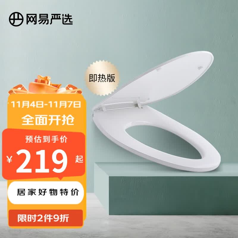 网易严选即热马桶盖 一键加热三档可调冬天加热马桶圈 防水抗菌坐便盖 白色使用感如何?