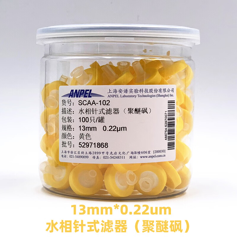 22/0.45um水系pes 有机ptfe/pvdf 滤头 13*0.22水系(黄色)聚醚砜