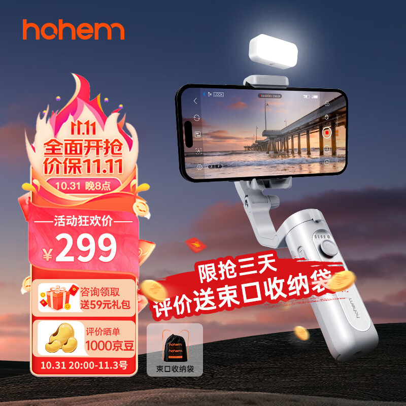 浩瀚（hohem）XE kit 手机稳定器 手机云台 小巧可折叠三轴云台稳定器 直播vlog神器 智能手持云台使用感如何?