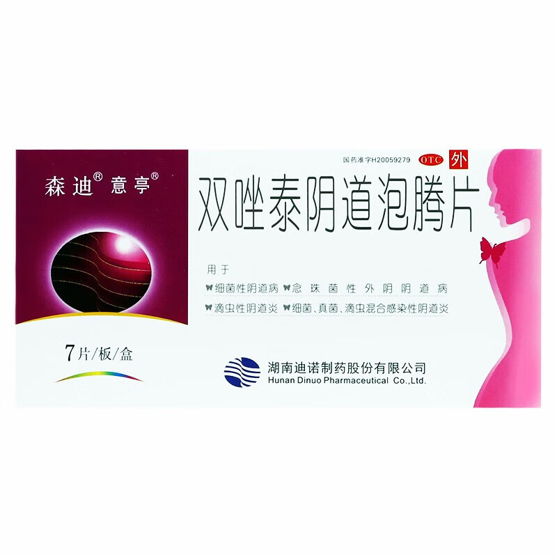 森迪 意亭 双唑泰阴道泡腾片7片/盒 妇科用药 用于细菌性阴道病 阴道