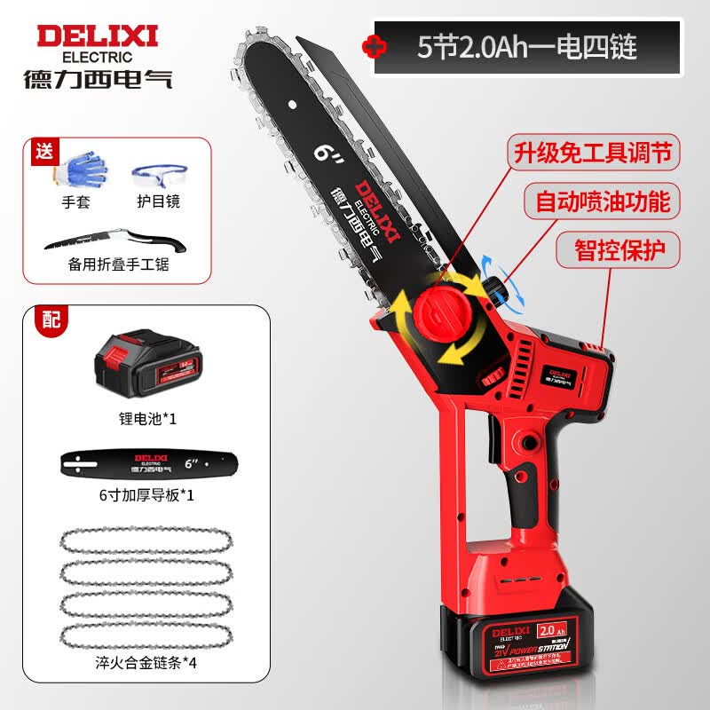 德力西电气（DELIXI ELECTRIC）锂电电锯家用小型手持充电式手电锯户外电动伐木锯锯柴 6寸无刷款5节2.0Ah锂电池1电4链