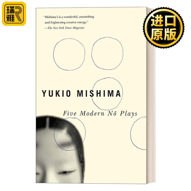 no plays vintage international 近代能乐集 戏剧 yukio mishima三岛