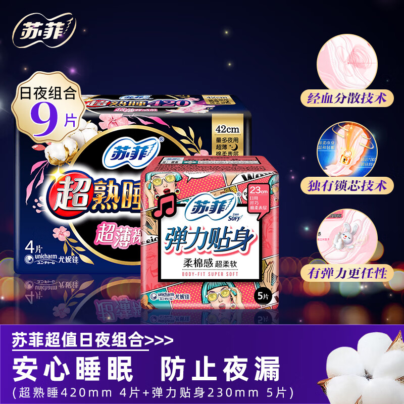 那个网站可以看卫生巾历史价格|卫生巾价格比较