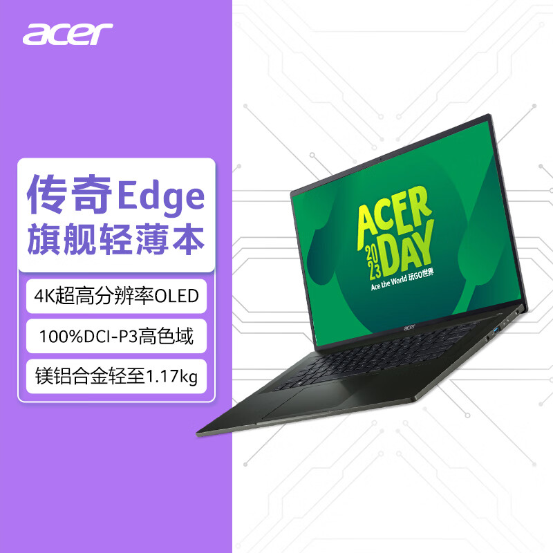 宏碁传奇 Edge 笔记本降至 5499 元:R7 6800U + 16 英寸 4K OLED 屏,仅重 1.17kg