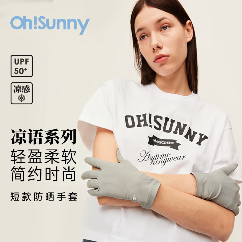 OhSunny防紫外线夏季轻薄凉感冰袖男可触屏开车骑行防晒手套女  摩卡灰 M
