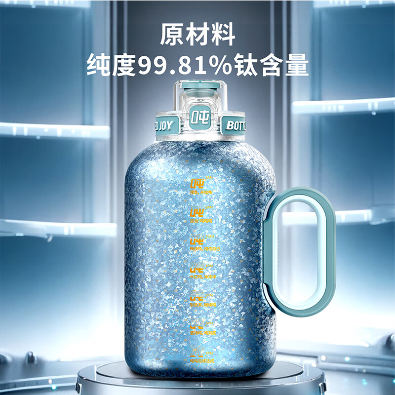 BOTTLED JOY吨吨纯钛保温杯大容量吨吨桶水杯礼品伴手礼男女便携情人节礼物 紫气东来-亲生物钛1.5L