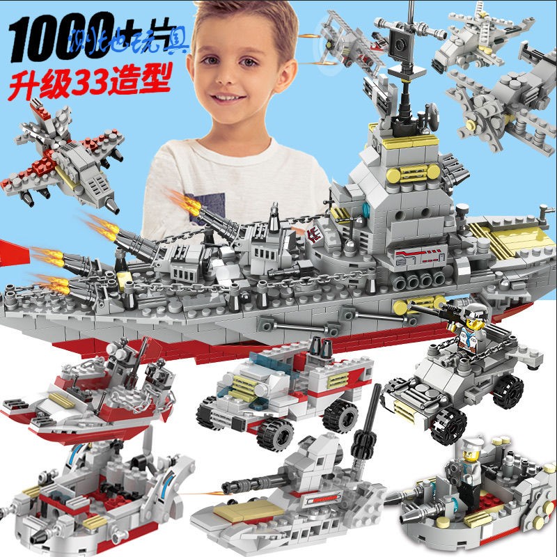 乐高大型航空母舰军事积木拼装玩具男孩动脑航母军舰儿童礼物 红海