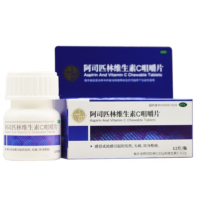 灵源阿司匹林维生素c咀嚼片12片用于感冒或流感引起的发热 头痛 周身