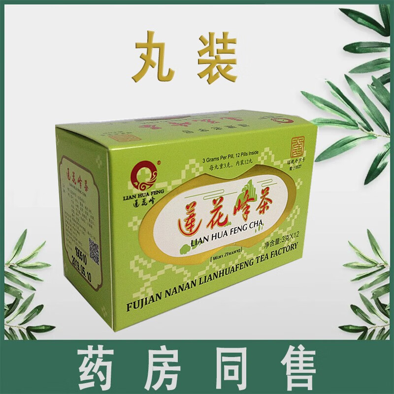 【包邮速发】莲花峰 莲花峰茶丸装 3g*12丸/盒 福建老字号 非otc 1盒