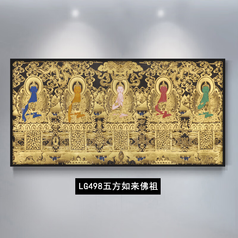 毅树天下(yishutianxia)五方如来画像佛像三世佛挂画释迦牟尼佛装饰画