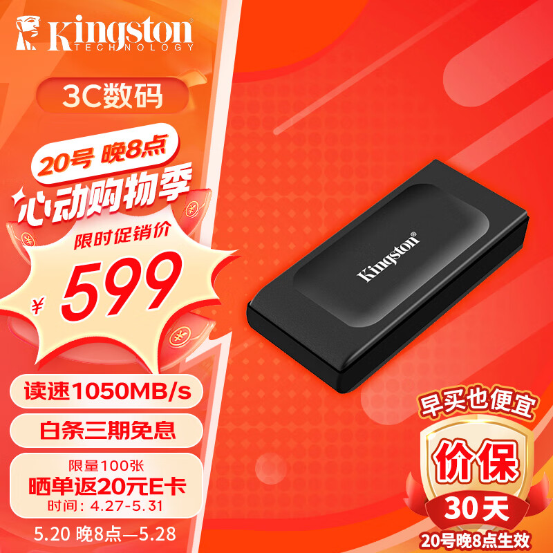 金士顿（Kingston）1TB  USB3.2 Gen 2 移动固态硬盘（PSSD）XS1000 传输速度1050MB/s 手机直连 轻巧时尚