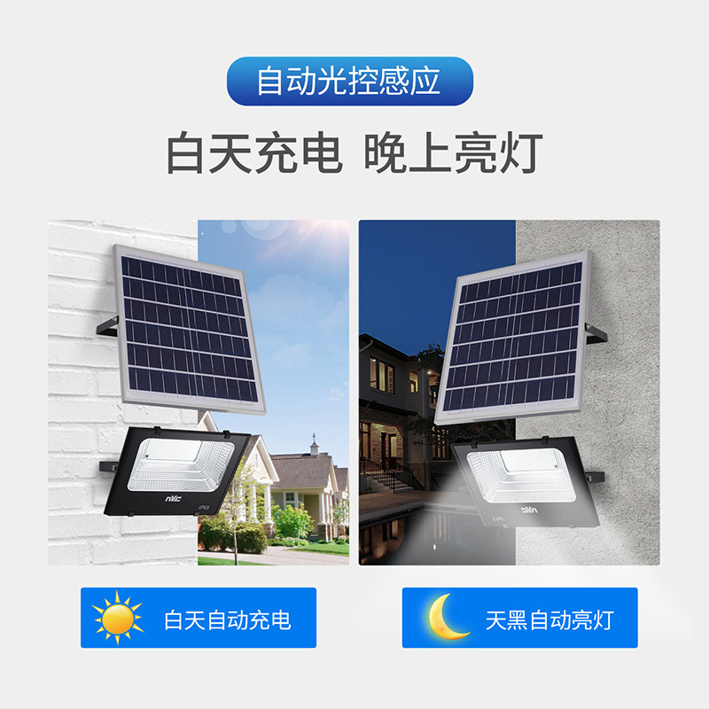 雷士 NVC 雷士照明室外路灯太阳能灯家用庭院灯高亮LED投光灯防水室外围墙灯 定时遥控 126灯珠