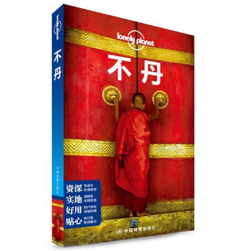 孤独星球Lonely Planet旅行指南系列：不丹