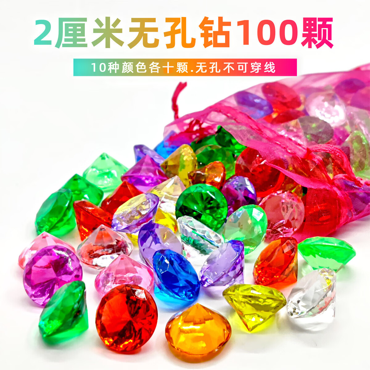 儿童宝石玩具钻石女孩玩具公主塑料亚克力玩具宝石水晶宝箱串珠新年
