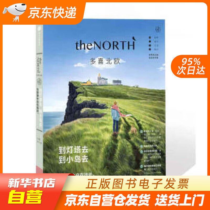 【新华书店正版】到灯塔去，到小岛去 中信出版社 插画：1204设计工作室（北京） 绘 中信出 正版图书籍