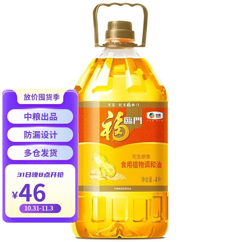 福临门食用油 花生原香食用植物调和油4L 中粮出品 花生原香调和油4L怎么看?