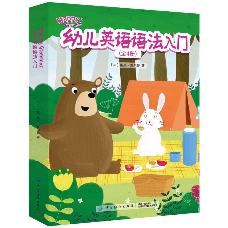 BoostYourChild'sEnglishSkillswithChinaTextilePublishingHouse