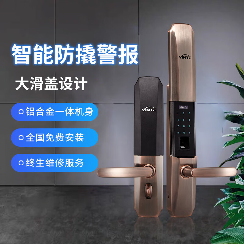 因特智能指纹锁 因特指纹锁家用防盗门锁密码锁大门电子锁通用型安防