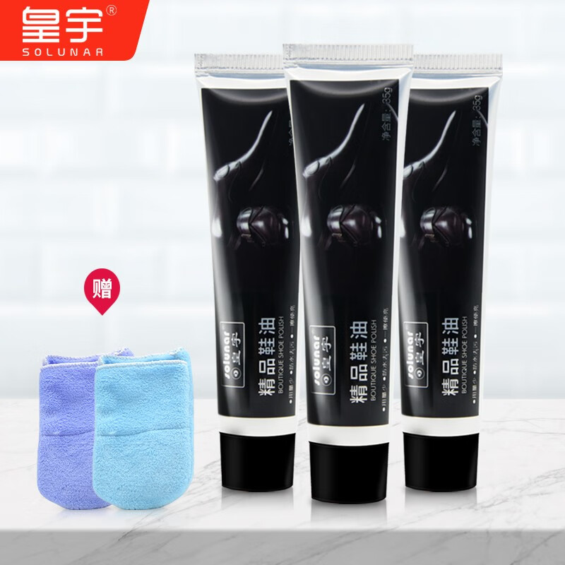 鞋油最低价在什么时候|鞋油价格比较