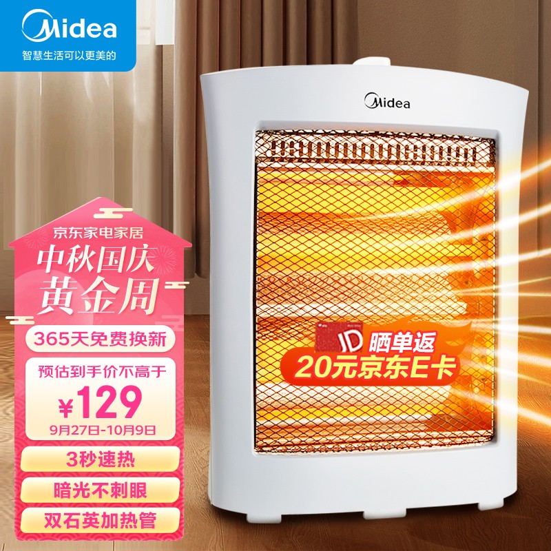 美的（Midea）小太阳取暖器家用节能电暖器台式电热器暖气机办公室烤火炉暖脚器暗光防烫远红外电暖气 HPW08D【倾倒断掉 过热保护】 台式怎么样,好用不?