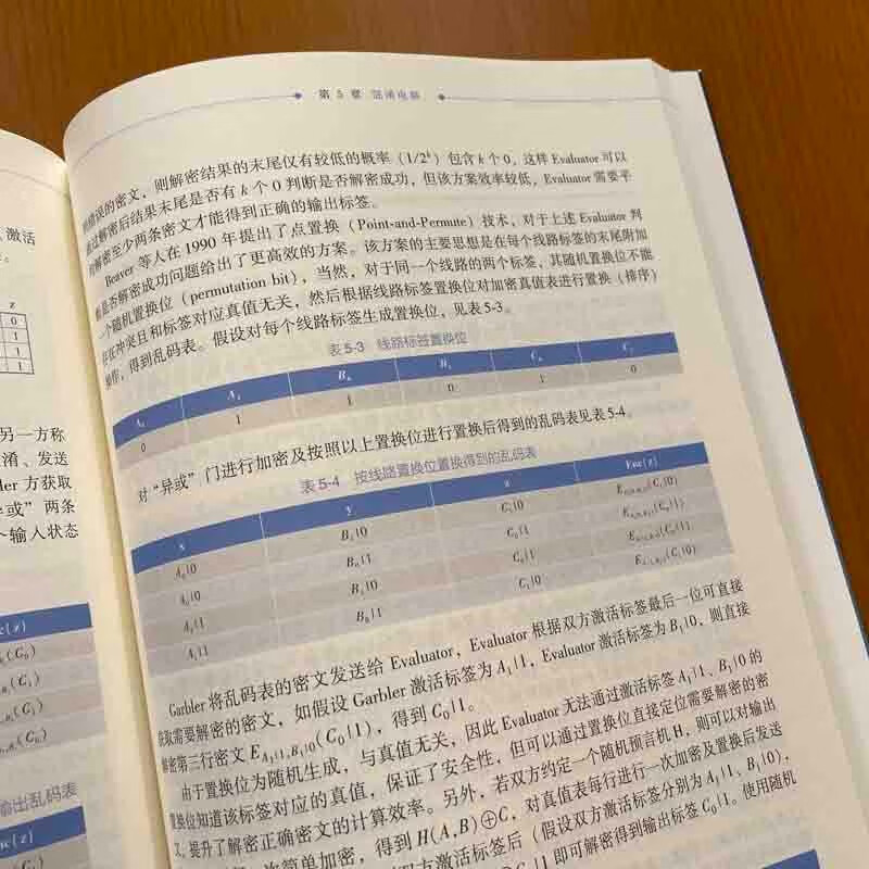 隐私计算:开源架构实战详情图