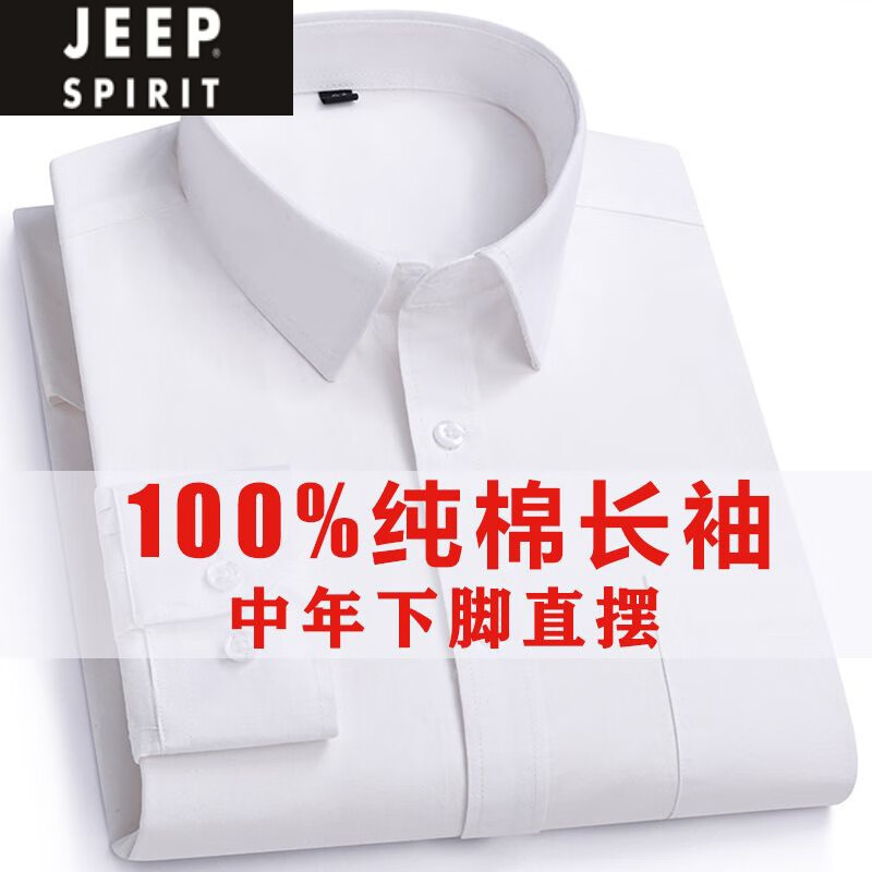 JEEP SPIRIT高档纯棉男士短袖蓝色衬衫商务正装中年休闲春夏新款免烫纯色 蓝色 直摆+纯棉长款 常规 40